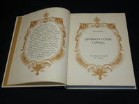 1972 OLD RUSSIAN TOWNS HARDCOVER BOOK W/ SLIPCASE - KOSTOCHKIN - R 718G