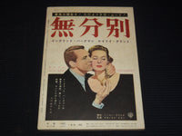 1958 DECEMBER EIGA STORY JAPANESE MAGAZINE - ELIZABETH TAYLOR COVER - E 12454