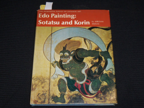 1972 EDO PAINTING SOTATSU AND KORIN HARDCOVER BOOK by HIROSHI MIZUO - R 725A