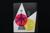 1957 TREASURY OF SCREEN CLASICS MAGAZINE - GRACE KELLY COVER - E 24320