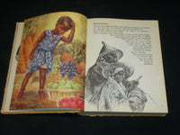 1965 SUNBURNT AFRICA HARDCOVER BOOK BY KENT COTTRELL - NICE ILLUS. - KD 2767G