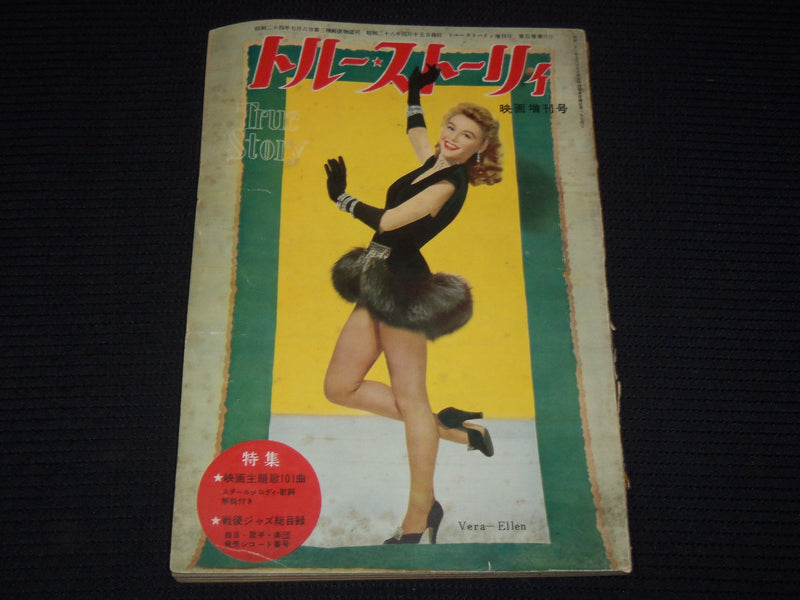 1953 APRIL TRUE STORY JAPANESE MOVIE MAGAZINE - VERA-ELLEN COVER - E 12515