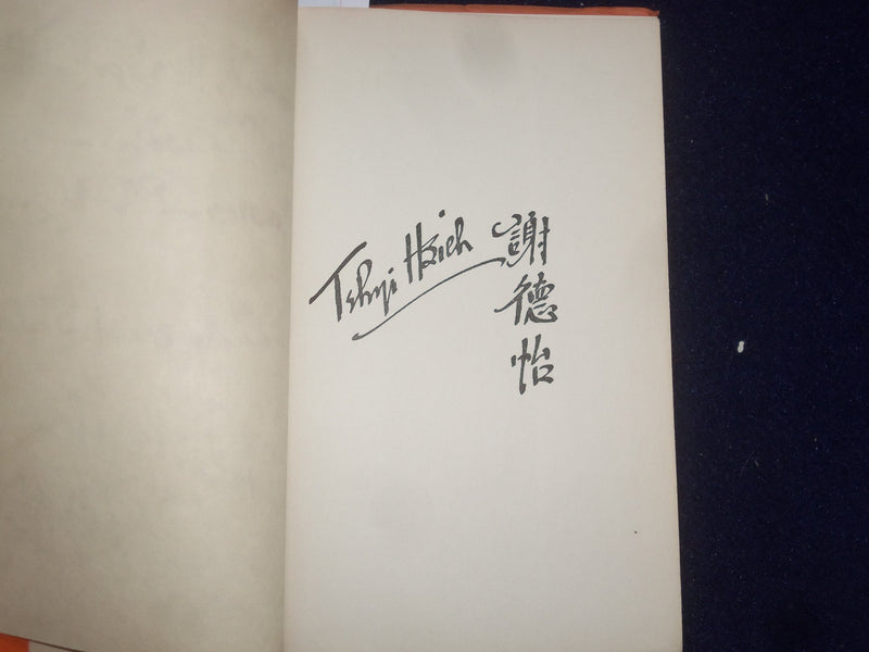 1943 CONFUCIUS SAID IT FIRST HARDCOVER BOOK - INSCRIBED BY TEHYI HSIEH - KD 8792