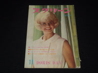 1962 NOVEMBER SCREEN JAPANESE MAGAZINE - DORIS DAY COVER - E 12605
