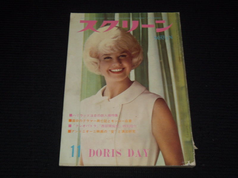 1962 NOVEMBER SCREEN JAPANESE MAGAZINE - DORIS DAY COVER - E 12605