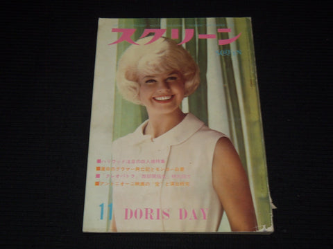 1962 NOVEMBER SCREEN JAPANESE MAGAZINE - DORIS DAY COVER - E 12605