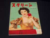 1951 NOVEMBER SCREEN MAGAZINE - AVA GARDNER JAPANESE TEXT ISSUE - E 14697