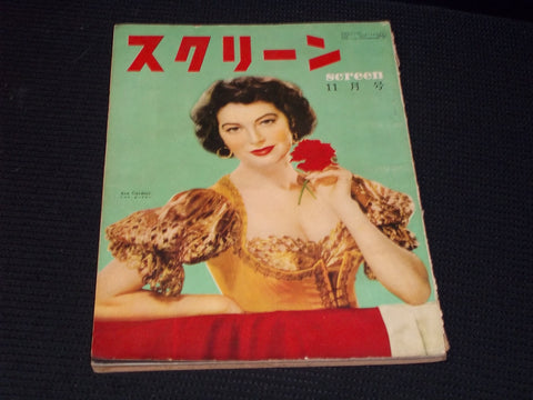 1951 NOVEMBER SCREEN MAGAZINE - AVA GARDNER JAPANESE TEXT ISSUE - E 14697