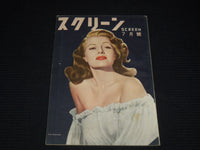1950 JULY SCREEN JAPANESE MAGAZINE - RITA HAYWORTH COVER - E 12609