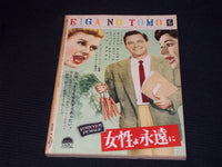 1954 JULY EIGA NO TOMO MAGAZINE - AVA GARDNER JAPANESE TEXT ISSUE - E 14761