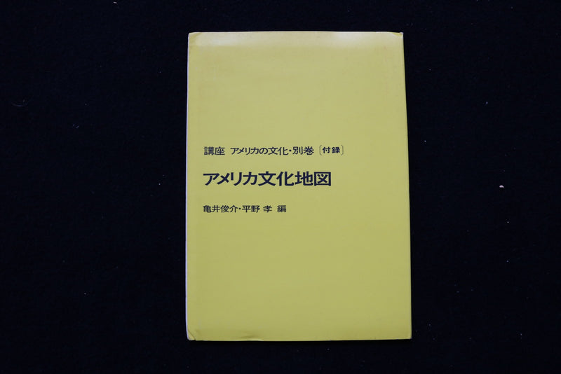 1971 JAPANESE FOLD-OUT MAP - K 3022