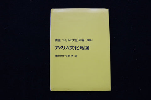 1971 JAPANESE FOLD-OUT MAP - K 3022