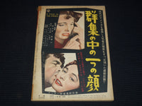 1950'S OCTOBER EIGA STORY JAPANESE MAGAZINE - DEBORAH KERR COVER - E 12435