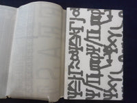 1984 EYE FEAST / PERFUMED BED TWIN HARDCOVER BOOKS - EDWIN THOMASON - KD 8857