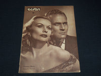 1950'S NO. 1130 ECRAN MAGAZINE - MARILYN MONROE BACK COVER - MARLY - E 17076