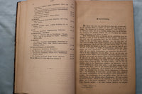 1881 PASTORAL MEDICIN - GERMAN MEDICAL HARDCOVER BOOK - KD 9679