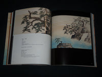 2016 SEPTEMBER 22 ART AUCTION IN HIKARIE BOOK SOFTCOVER BOOK - D 376