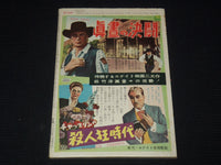 1952 OCTOBER STAR MAGAZINE - JANE RUSSELL COVER - JAPANESE TEXT - E 14976