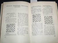 1972 MAGYAROK A DOBOGON HARDCOVER BOOK BY VARNUSZ EGON - HUNGARIAN - KD 4670U