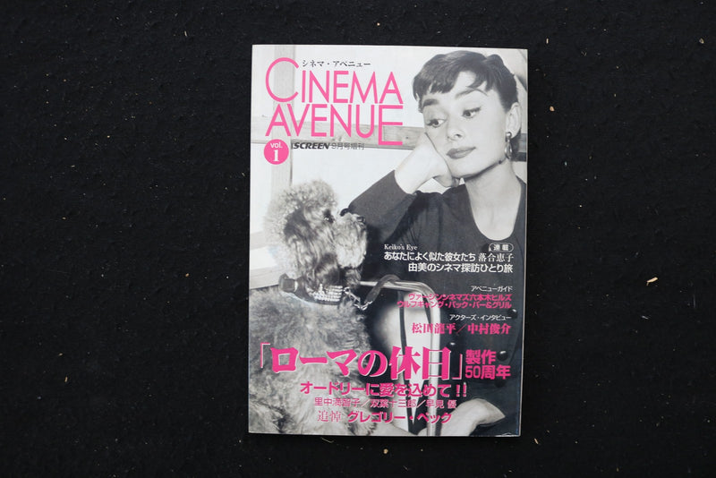 2003 SEPTEMBER 20 CINEMA AVENUE MAGAZINE - AUDREY HEPBURN COVER - E 25864