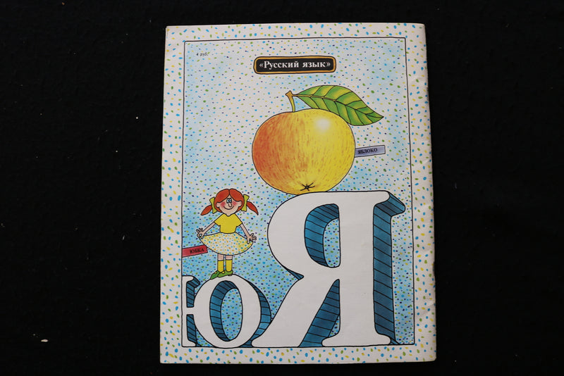 1911-1990 RUSSIAN EPHEMERA - SOFTCOVER BOOKLETS - LOT OF 5 - K 2318