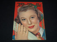 1954 FEBRUARY STAR STORY JAPANESE MAGAZINE - JUNE ALLYSON COVER - E 12617