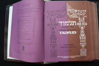 1967 THE TALMUD - TRACTATE QUIDDUSHIN BOUND VOLUME OF #S 1-20 - KD 9574