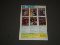 1981 AUGUST HIT PARADER MAGAZINE - THE WHO COVER - SP 7784