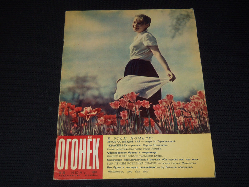 1960 JUNE 26 OGONEK RUSSIAN MAGAZINE - NICE COVER & PHOTOS - B 4128E