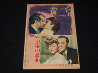 1953 SEPTEMBER SCREEN JAPANESE MAGAZINE - ESTHER WILLIAMS COVER - E 15644