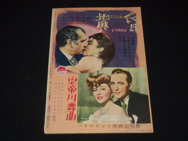 1953 SEPTEMBER SCREEN JAPANESE MAGAZINE - ESTHER WILLIAMS COVER - E 15644