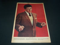 1954 MARCH 21 PHILADELPHIA INQUIRER COLORAMA-BING CROSBY - EDDIE FISHER- NT 7370