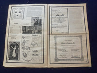 1975 HABIBI NEWSPAPER - VOLUME 2, NUMBER 4 - MIDDLE EASTERN DANCE/MUSIC- NP 6847
