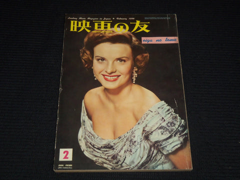 1956 FEBRUARY EIGA NO TOMO JAPANESE MAGAZINE - JEAN PETERS COVER - E 12595