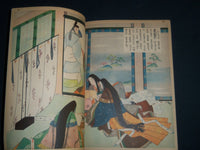 1950'S JAPANESE COLOR ILLUSTRATED BOOKS LOT OF 2 - NO. 81 AND 92 - B 6503