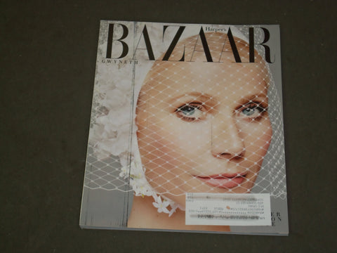 2013 MAY HARPER'S BAZAAR MAGAZINE - GWYNETH PALTROW COVER - B 3685