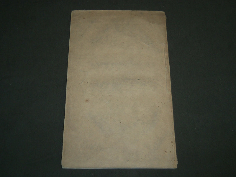 1830 JANUARY RESOLVES OF THE 10TH LEGISLATURE STATE OF MAINE BOOK - J 4690