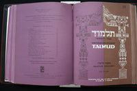 1967 THE TALMUD - TRACTATE QUIDDUSHIN BOUND VOLUME OF #S 1-20 - KD 9574