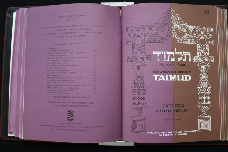 1967 THE TALMUD - TRACTATE QUIDDUSHIN BOUND VOLUME OF #S 1-20 - KD 9574
