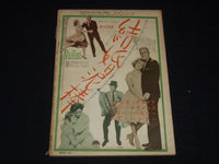 1962 JANUARY 1 MOTION PICTURE TIMES JAPANESE MAGAZINE - ISSUE NO. 302 - E 12690