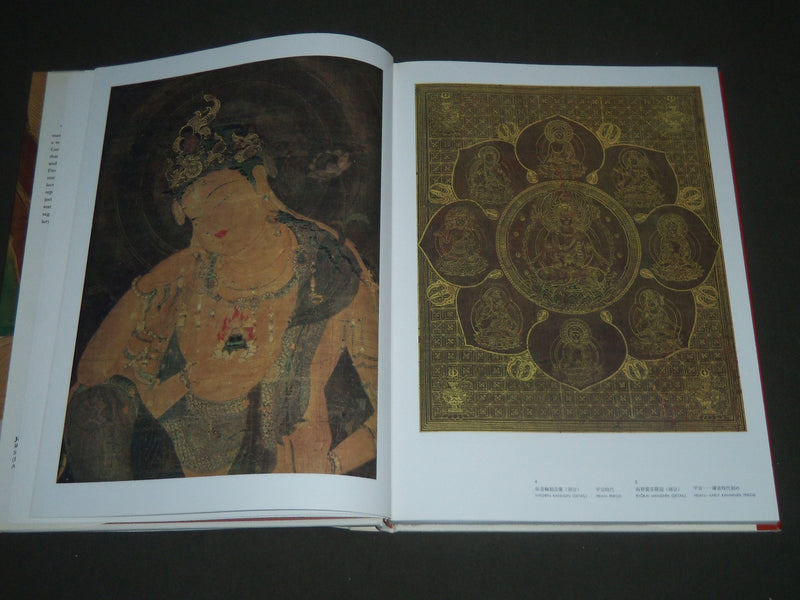 1972 THE FREER GALLERY OF ART II JAPAN BOOK W/ SLIP CASE- I 599