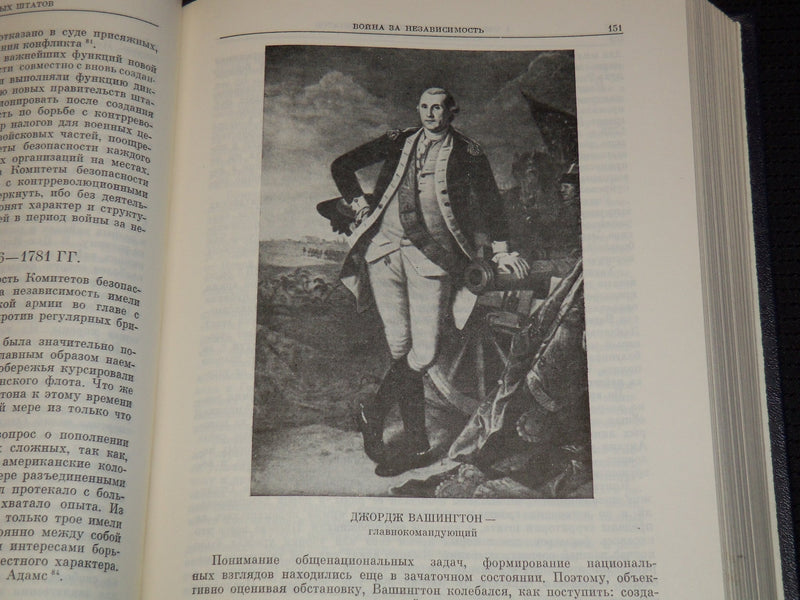 1983 USA HISTORY 1607-1877 BOOK LOT OF 2 - VOLUME NO. 1 - MOSCOW - KD 4270K