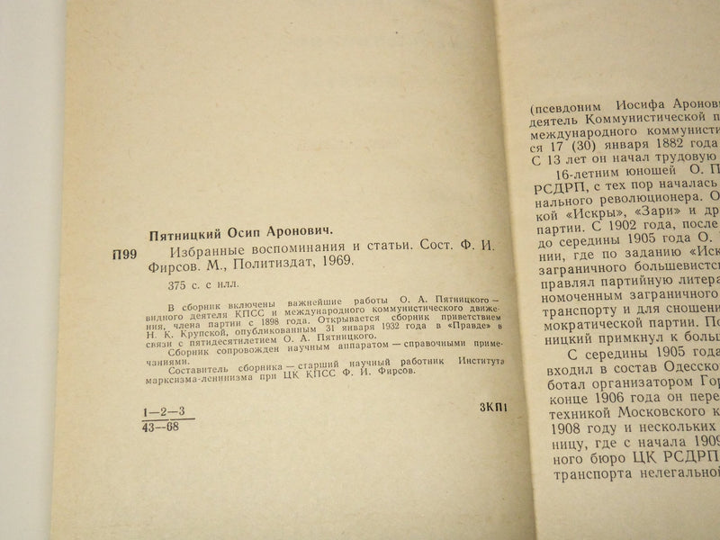 1969 SELECTED MEMOIRS AND ARTICLES BOOK BY OSIP PYATNITSKY - RUSSIAN - KD 6303H