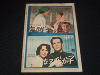 1948 APRIL EIGA NO TOMO JAPANESE MAGAZINE - BETTE DAVIS COVER - E 15742