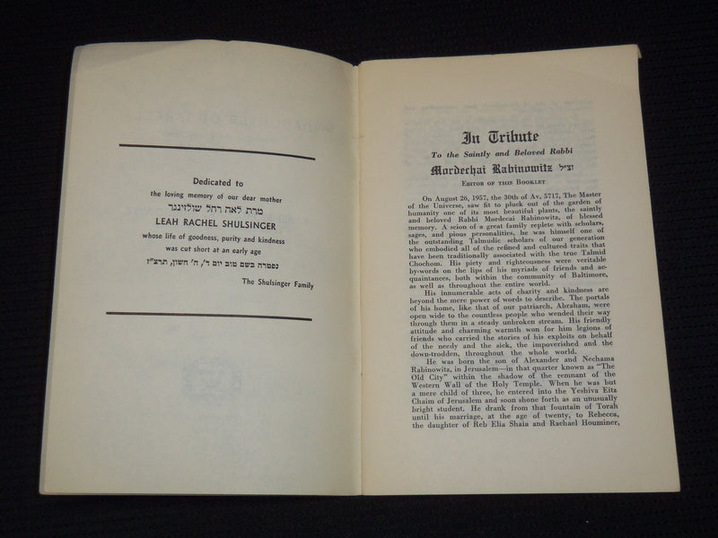 1957-5719 DAUGHTER OF ISRAEL JEWISH FAMILY LIFE BY RABBI RABINOWITZ - J 7982