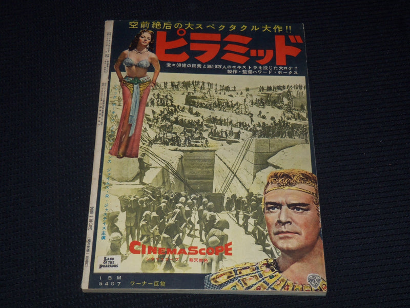 1955 NOVEMBER STAR STORY MAGAZINE - JANET LEIGH - JAPANESE TEXT - E 14963