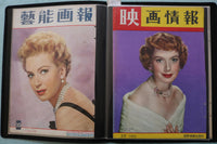 MOVIE STAR MAGAZINE PAGES SCRAPBOOK - DEBORAH KERR - ESTHER WILLIAMS - #52