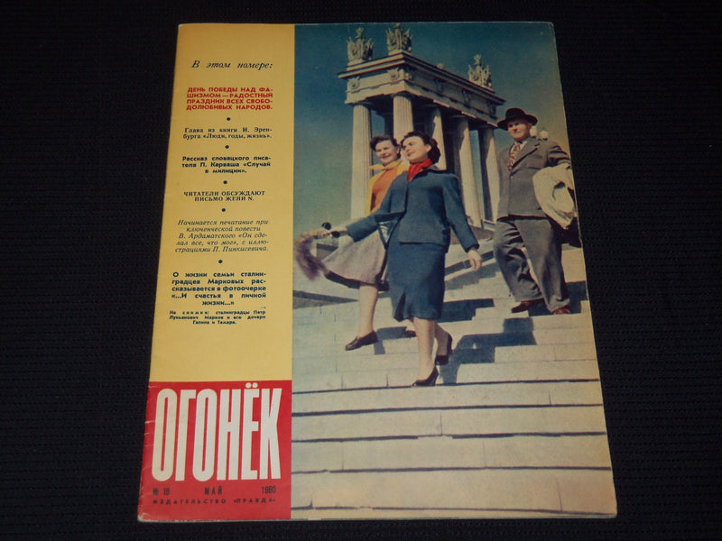 1960 MAY 8 OGONEK RUSSIAN MAGAZINE - NICE COVER & PHOTOS - B 4128D