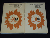 1984 ENCYCLOPEDIC DICTIONARY OF YOUNG PHILOLOGIST BOOK LOT OF 2 - KD 4270M
