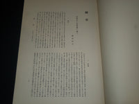 1900'S JAPANESE ART BOOK LOT OF 2 - NICE ILLUSTRATIONS - KD 4703